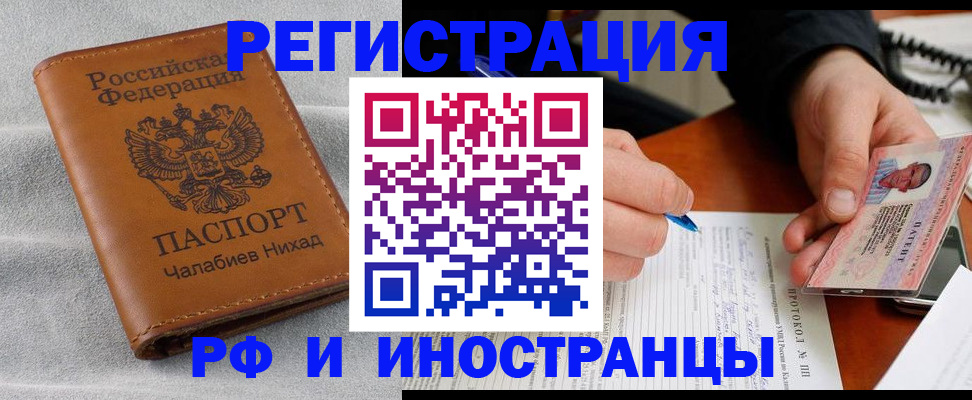 регистрация для школы в Лабинске